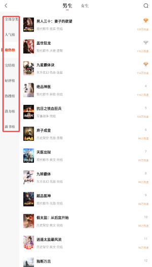 坚果小说官方版下载