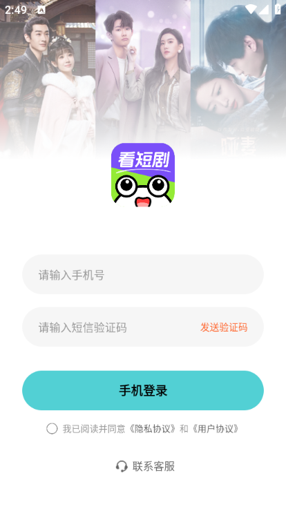 剧浪短剧场安卓版