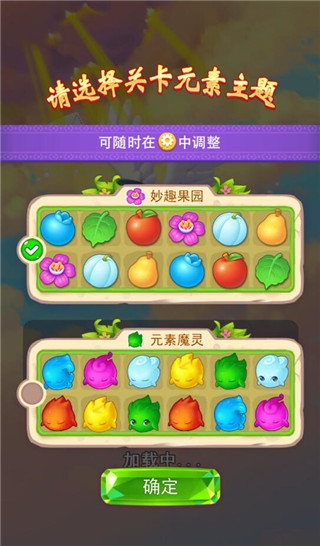 小魔灵消消之旅下载手机版最新