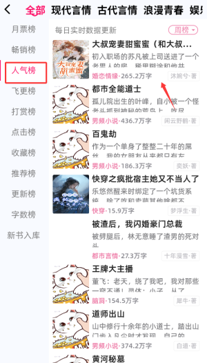 连情小说app下载