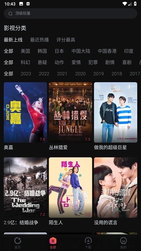 柿子电影官网版下载