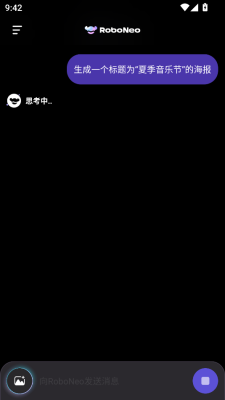 roboneo美图最新版