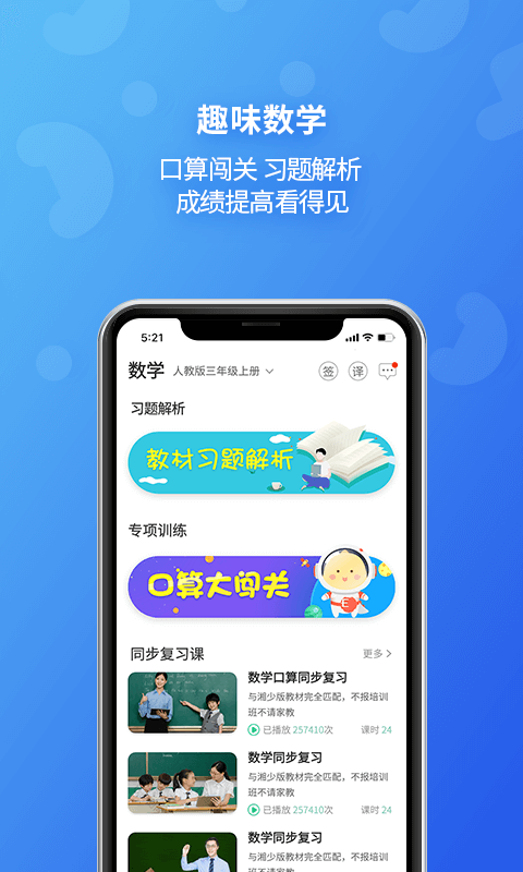 英语宝app下载免费