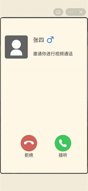 聊天的艺术游戏下载