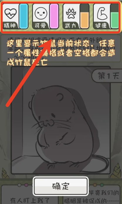 竹鼠活下去最新版下载