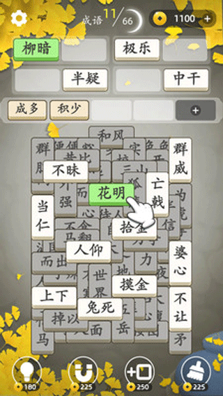 成语消消消免费下载