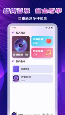 免费音乐畅听app