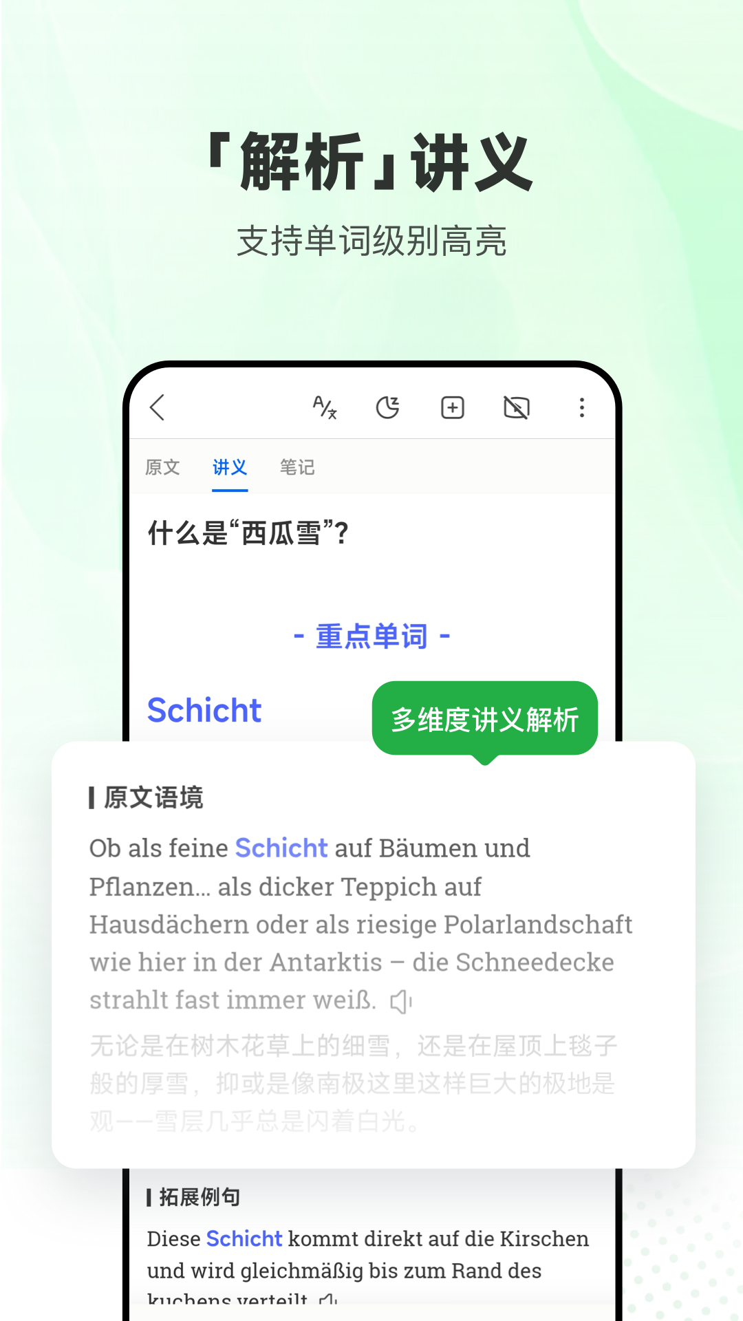 每日德语听力app官网版