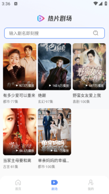 西花免费短剧免费版