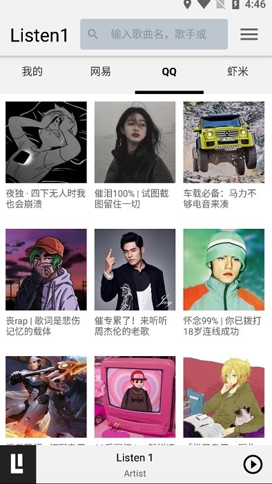 listen1音乐播放器