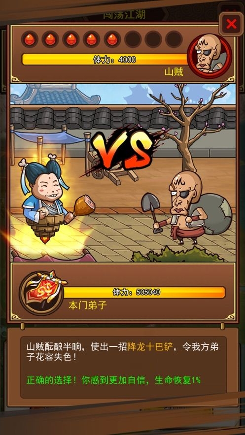 我是剑客最新版下载