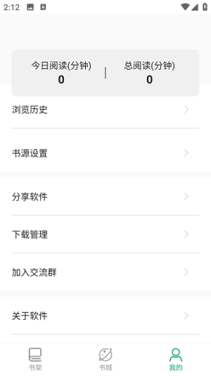 青鸟搜书官方版下载
