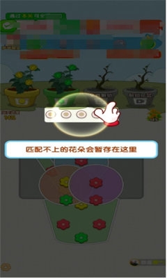 花满人间最新版