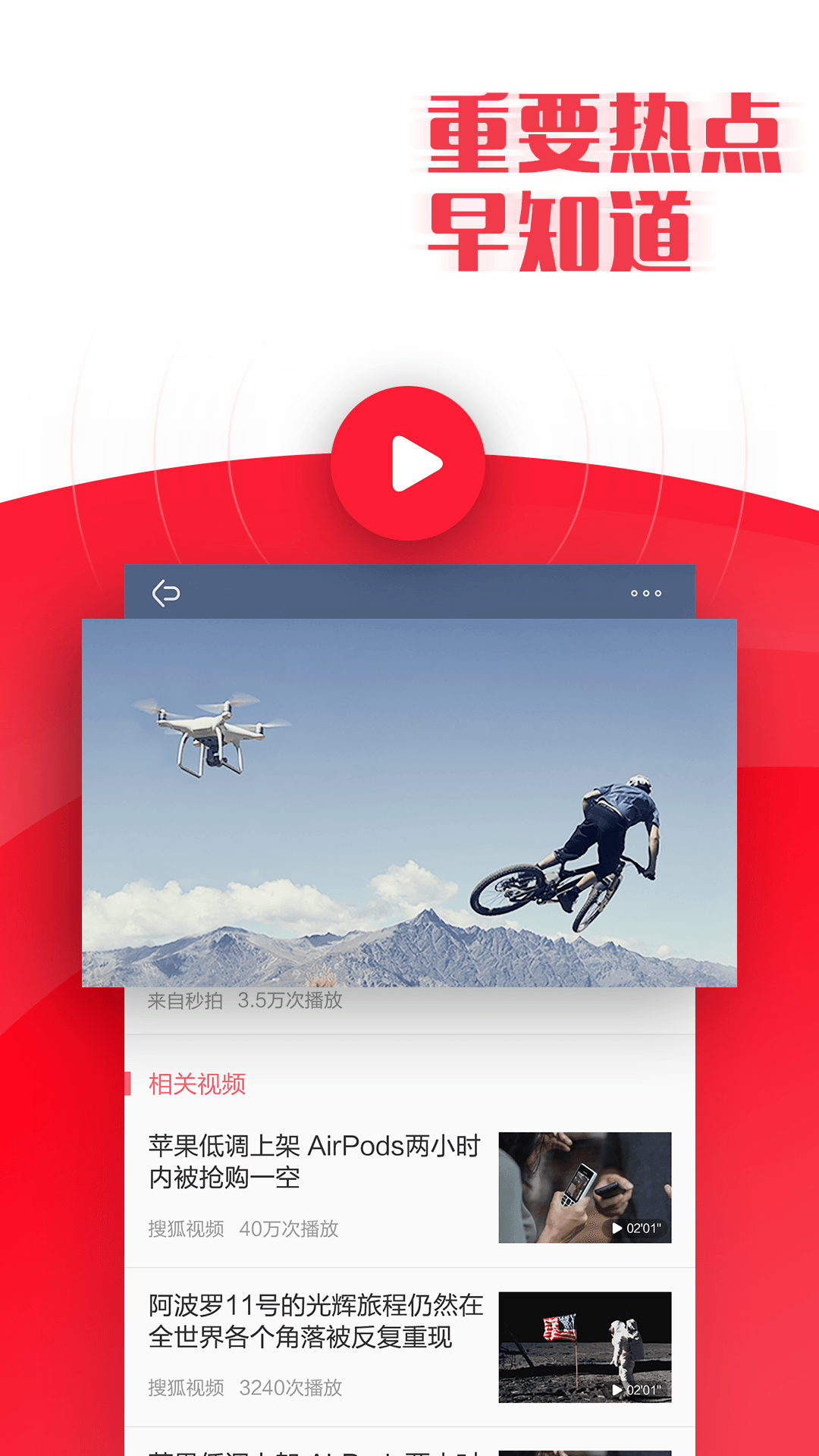 今日早知道下载