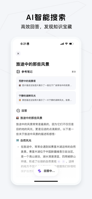 get笔记官网版app下载最新版
