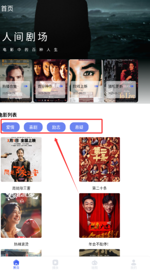 星河播放器官网版下载