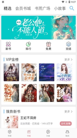 连情小说app下载