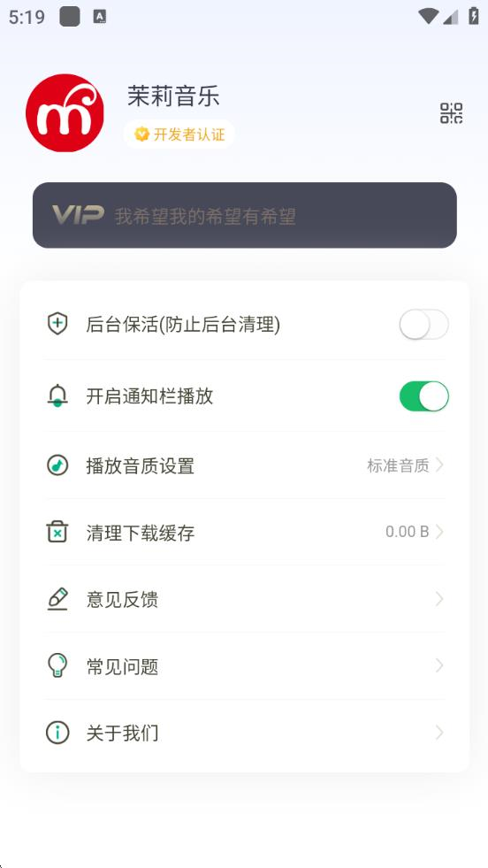 茉莉音乐 app