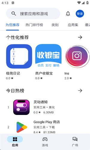 应用乐园app下载