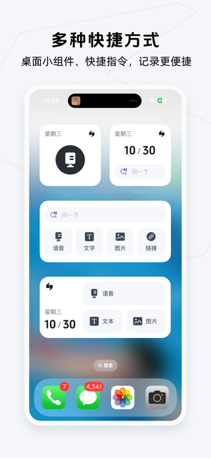 get笔记官网版app下载最新版