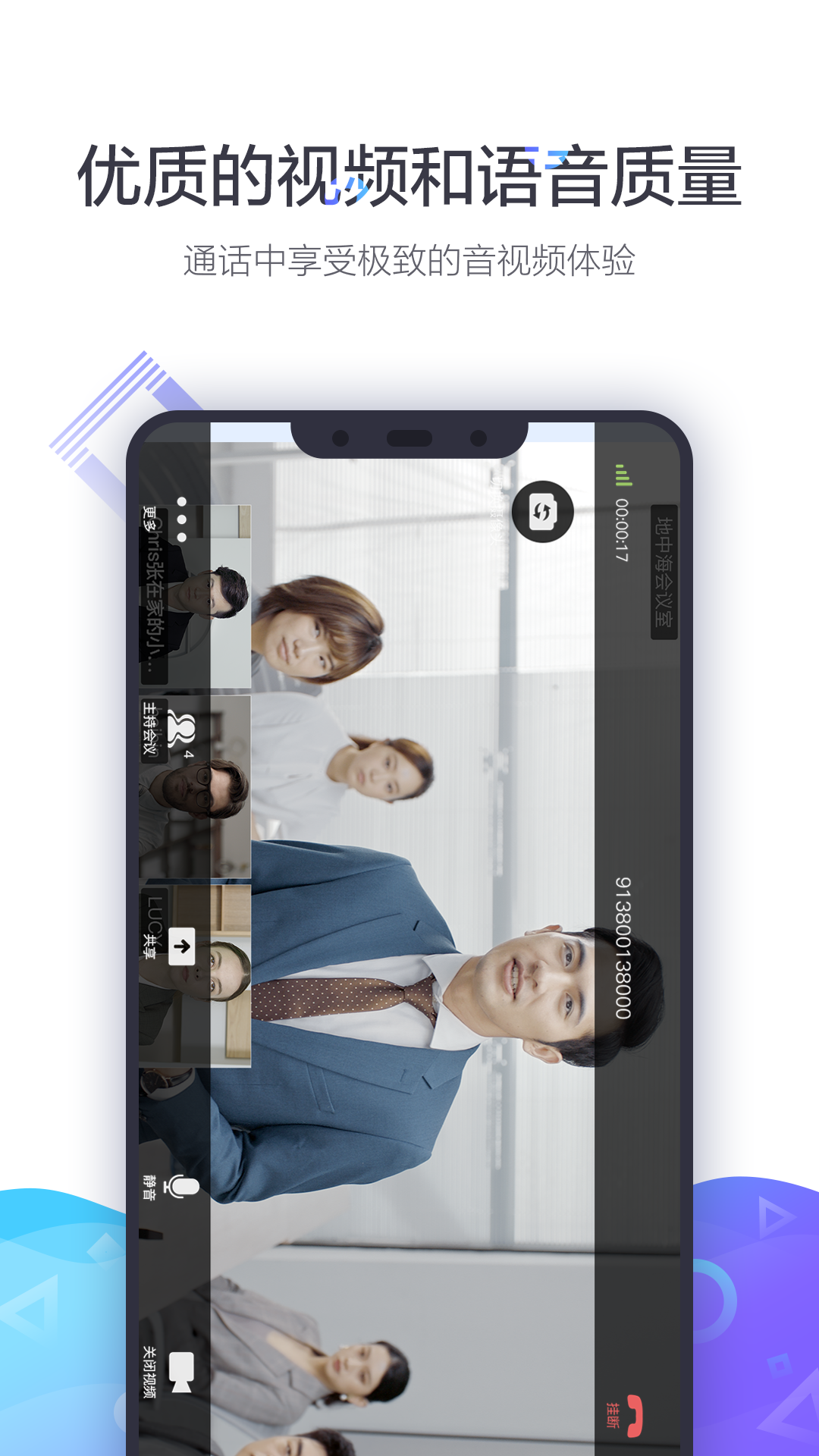小鱼易连视频会议app