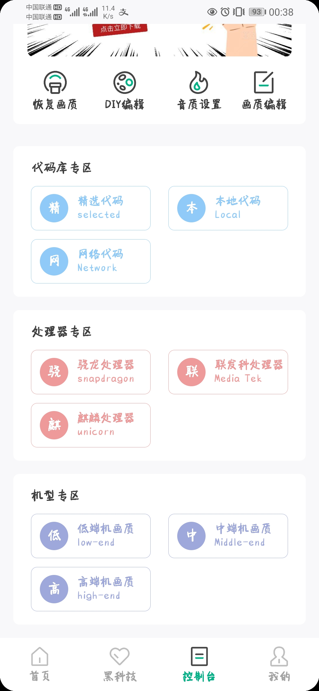 画质云2025最新版