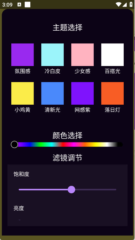 美颜补光灯下载安装手机版