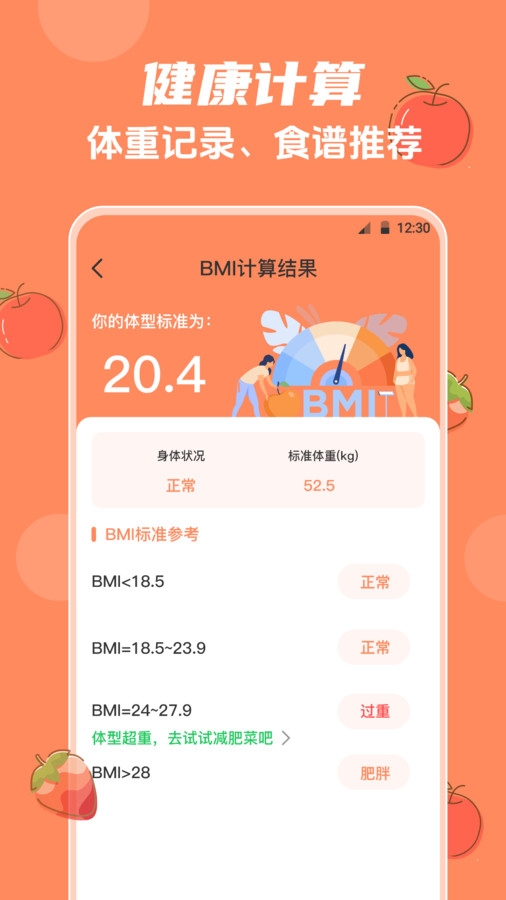 外婆菜谱app下载