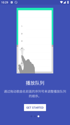 星晶音乐播放器下载安装手机版