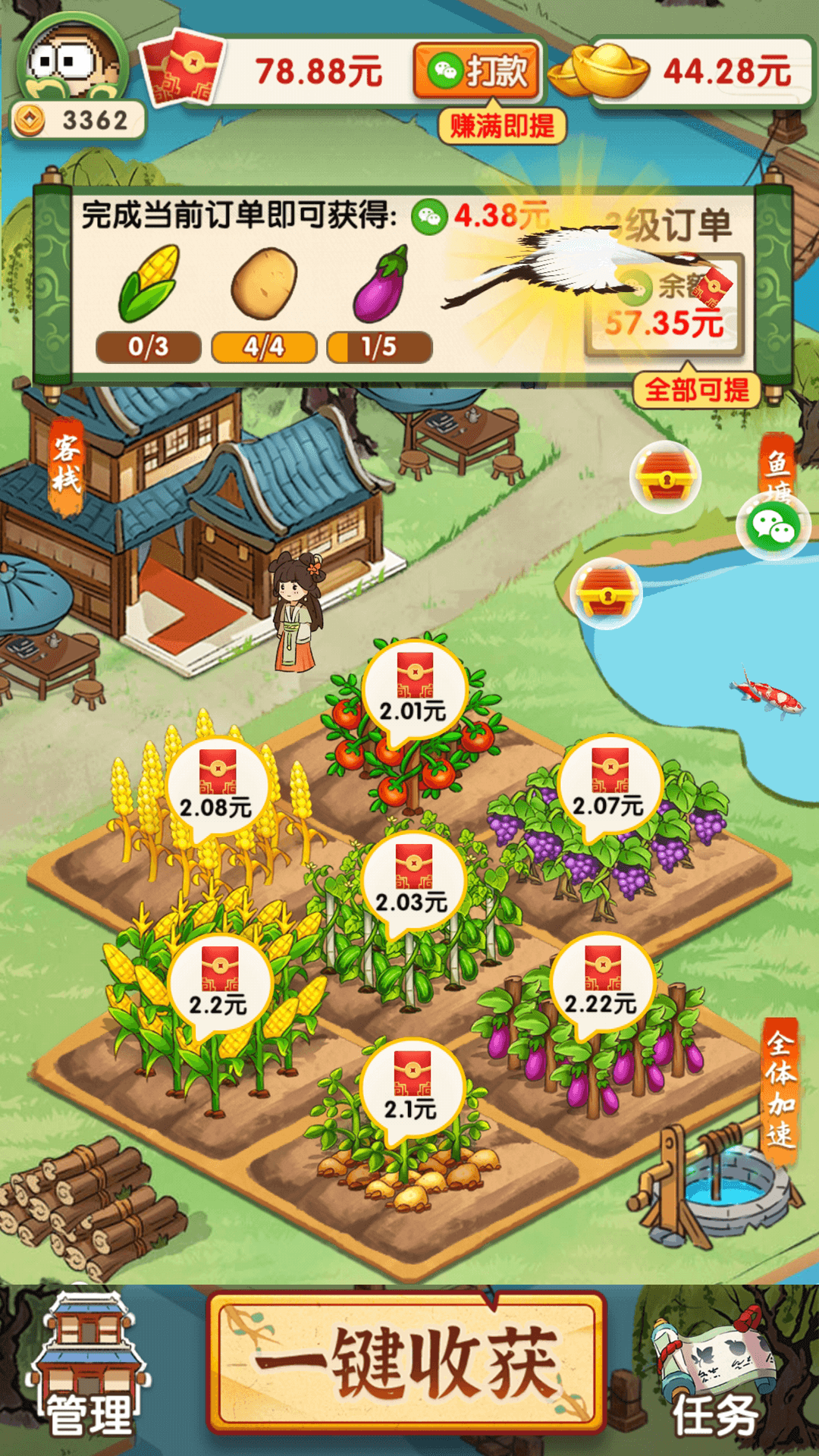 无忧客栈安卓版下载