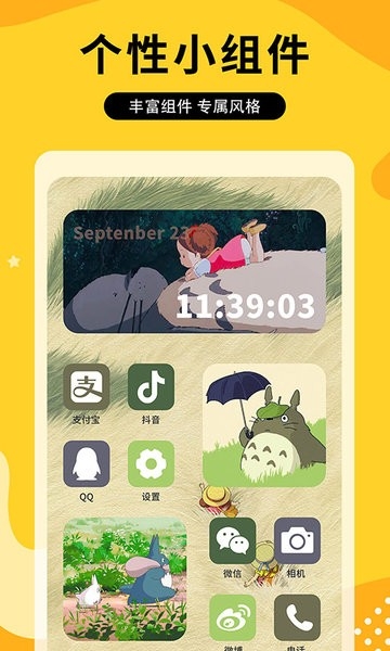 图图乐壁纸app软件