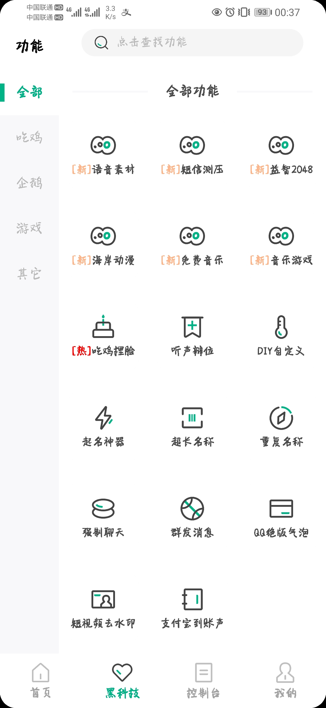 画质云2025最新版