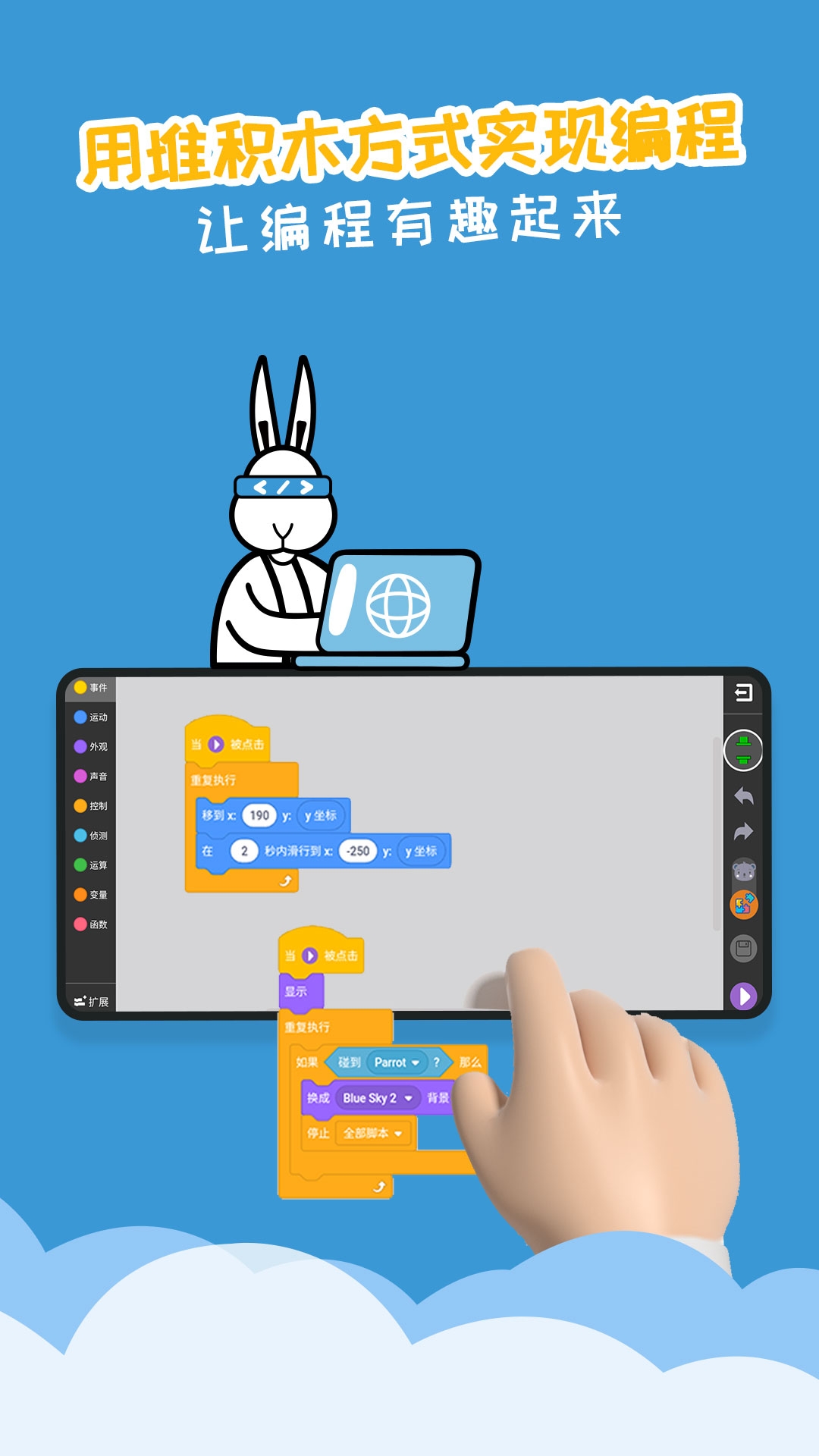 cratch图形编程下载