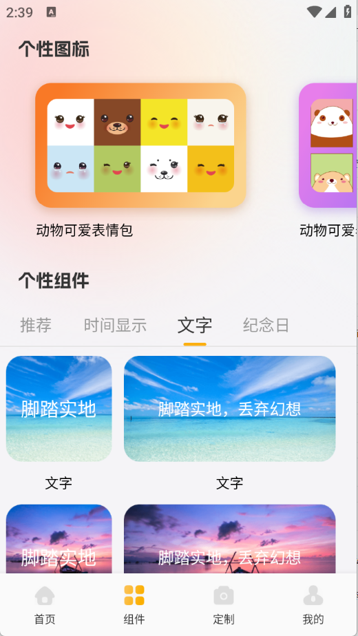 甜萝壁纸下载安装最新版