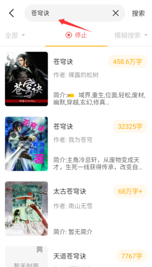 蜂王小说app下载