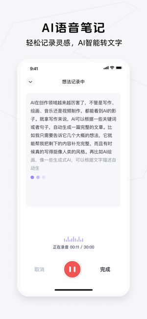 get笔记官网版app下载最新版