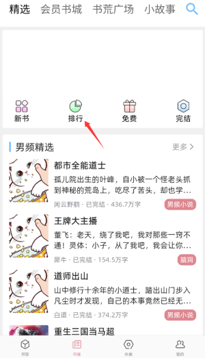 连情小说app下载