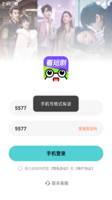 剧浪短剧场安卓版