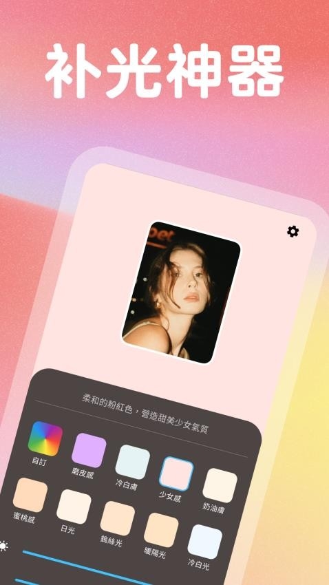 LightCam手机版下载