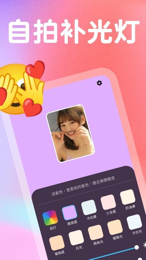 LightCam手机版下载