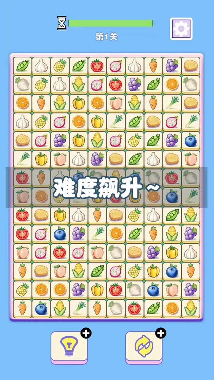 菜菜对对碰游戏下载