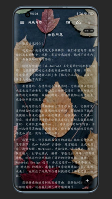 纯纯写作下载最新版