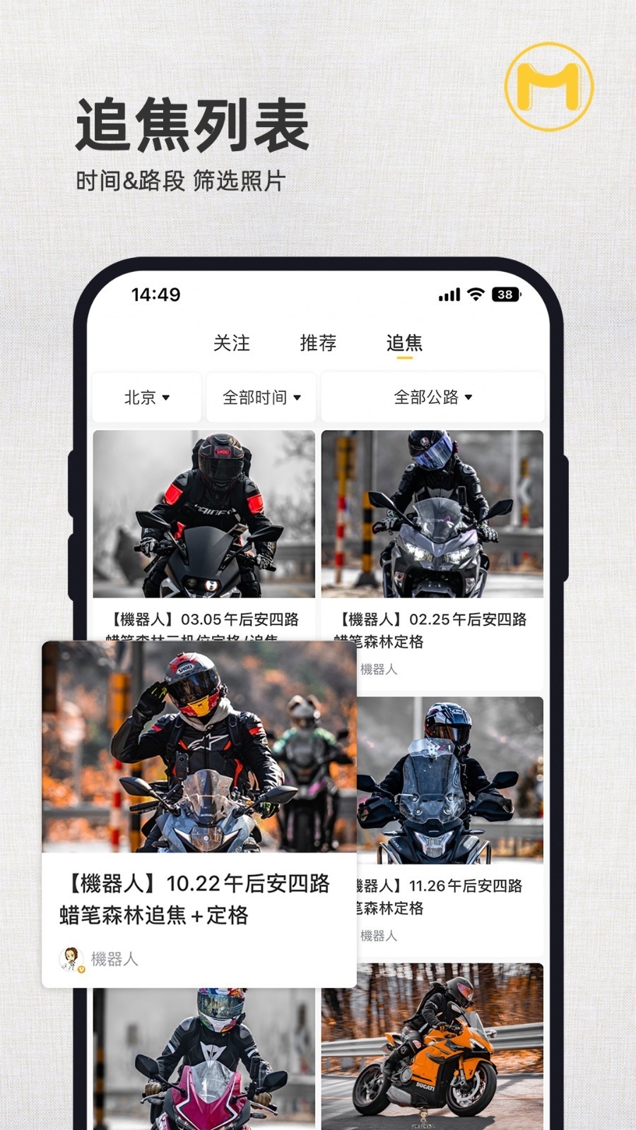 速痕客户端下载