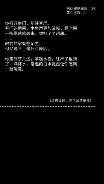 不恐怖的恐怖文字游戏下载