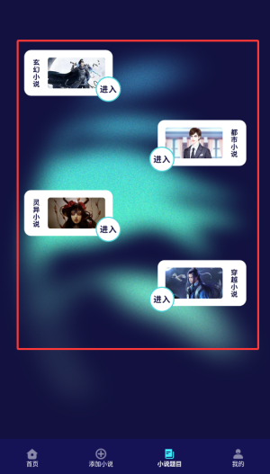 追书大全手机版下载