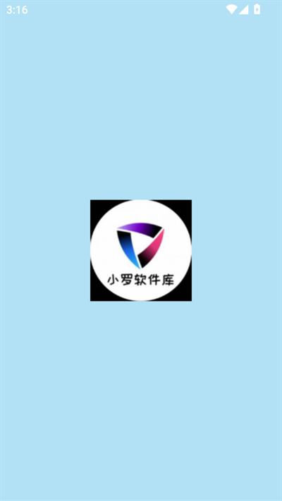 小罗软件库官网版