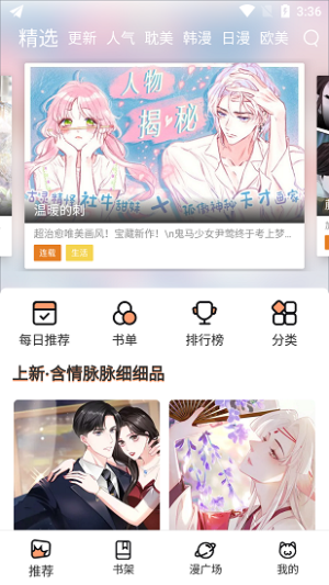 喵上二次元最新版下载