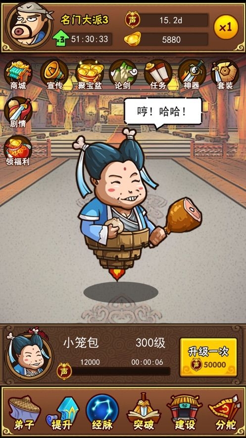 我是剑客最新版下载