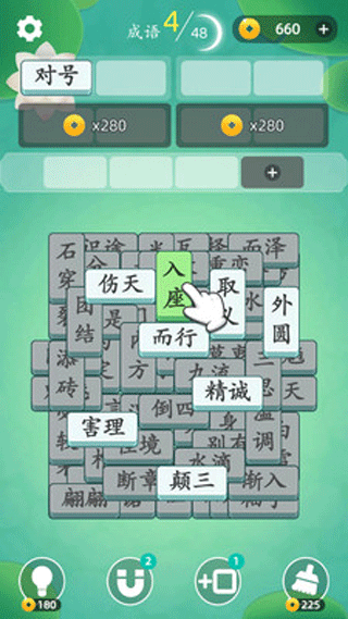 成语消消消免费下载