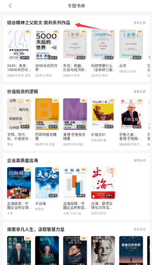 中信书院最新版下载